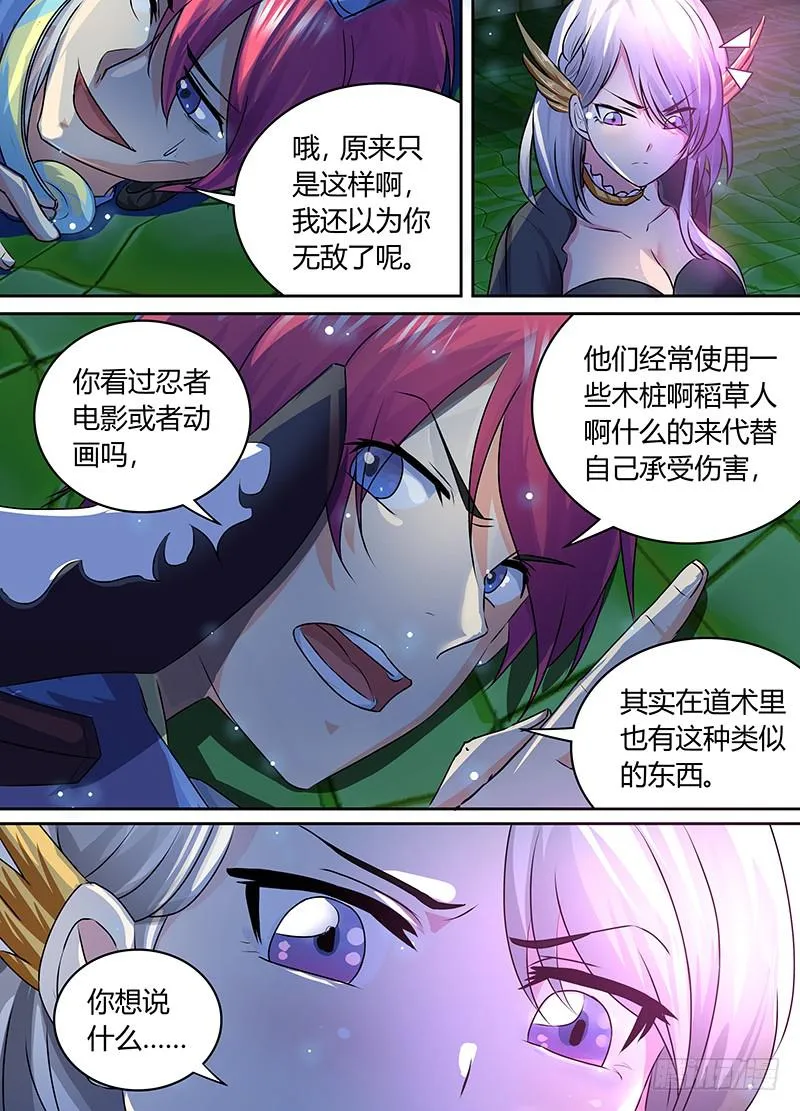 183 临时工 第4页