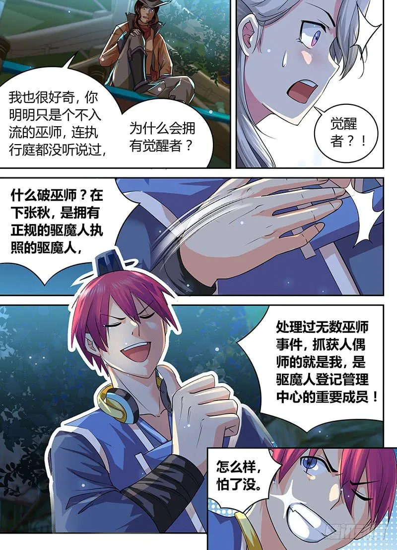 183 临时工 第9页