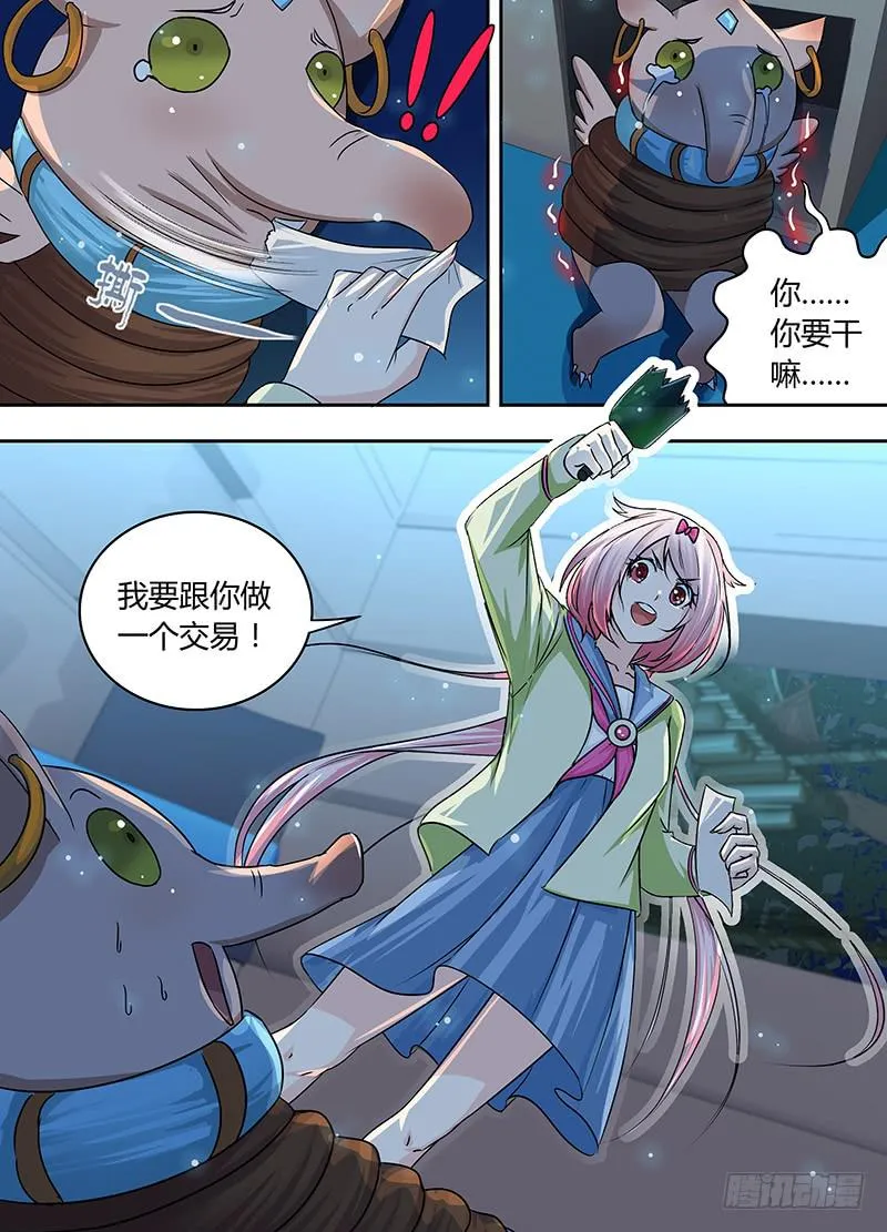 183 临时工 第13页