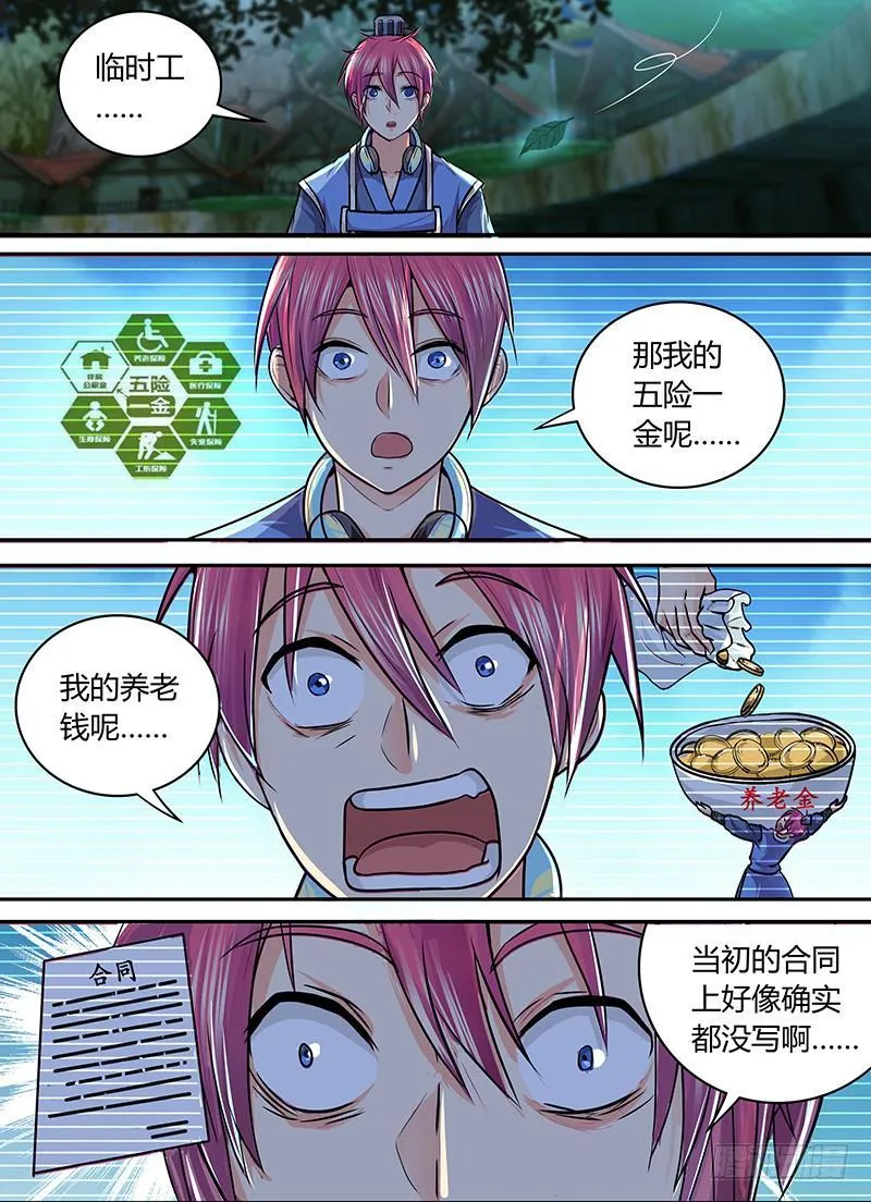 184 我们的世界 第1页