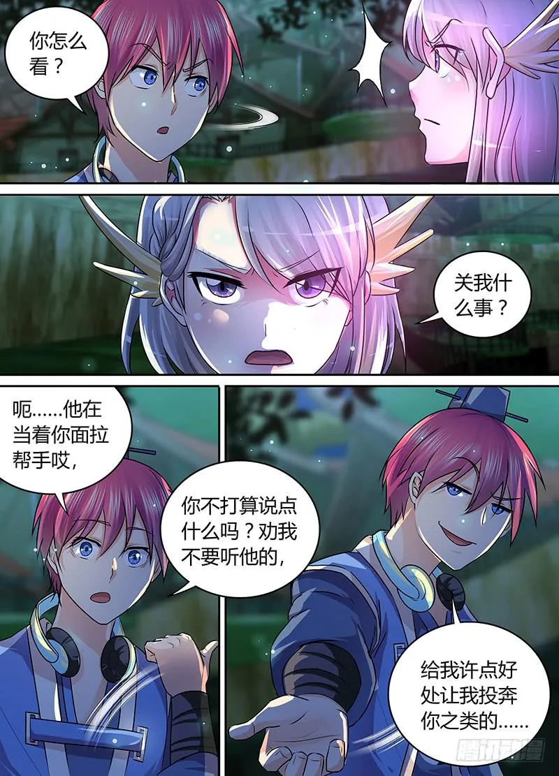 184 我们的世界 第3页