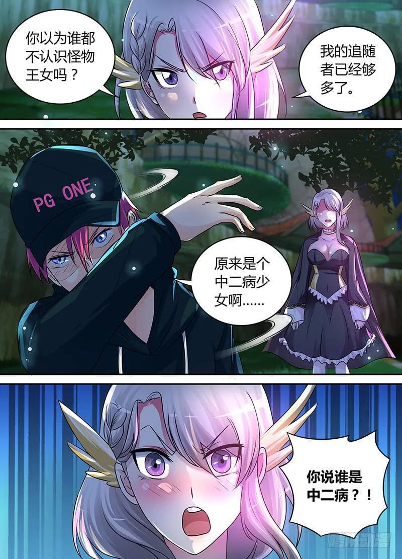 184 我们的世界 第4页
