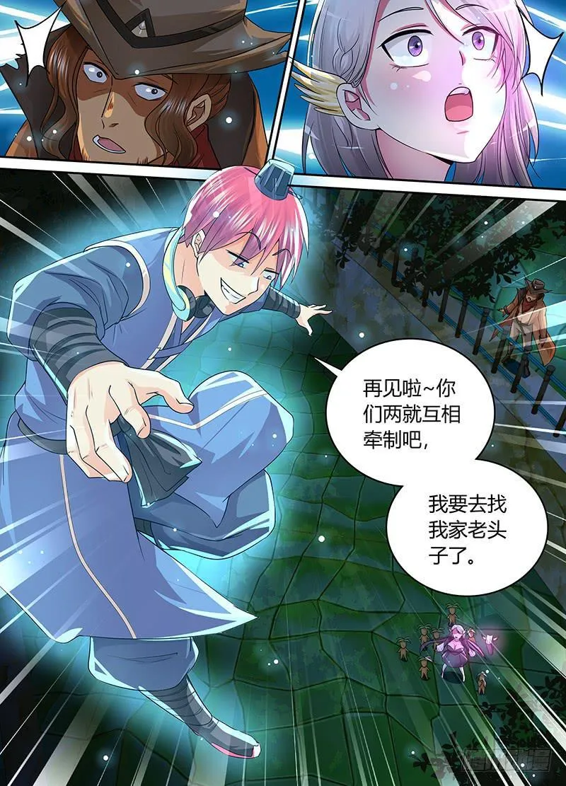 184 我们的世界 第6页
