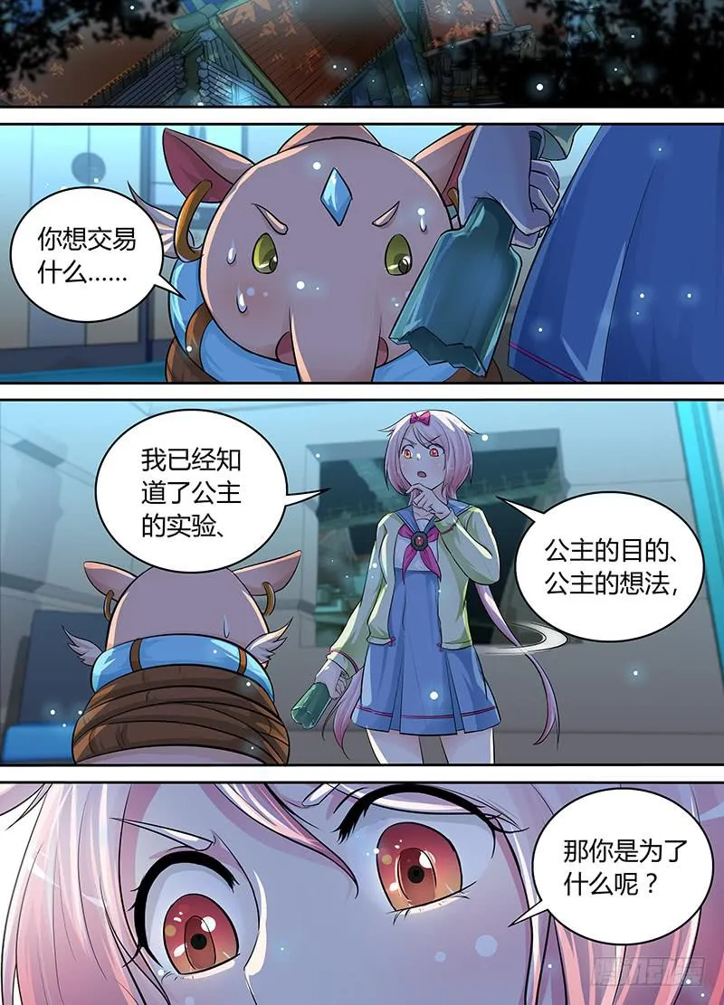 184 我们的世界 第7页