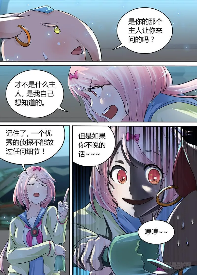 184 我们的世界 第8页