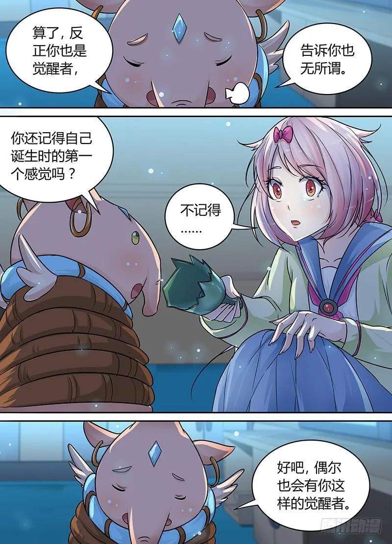 184 我们的世界 第9页