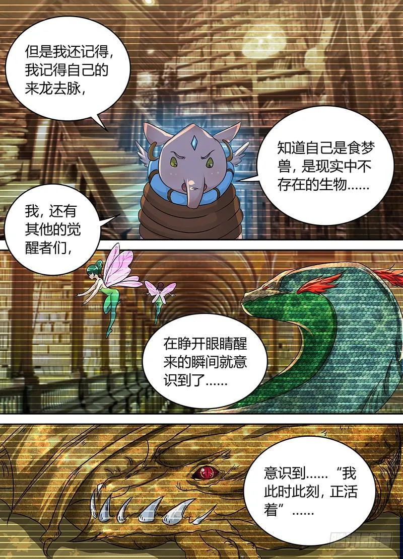 184 我们的世界 第10页
