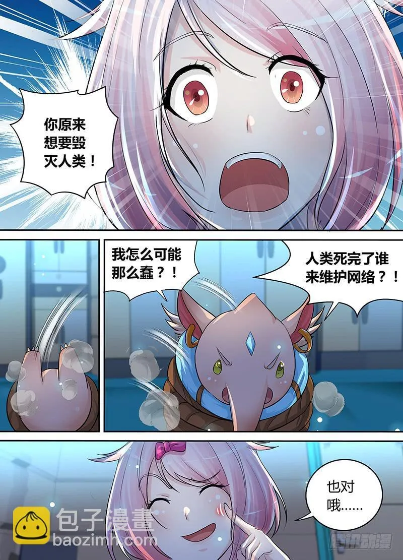 184 我们的世界 第12页