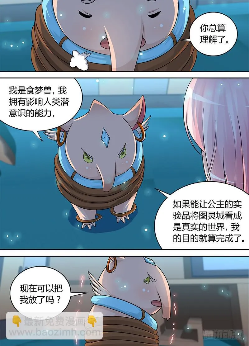 185 肖恩 第4页