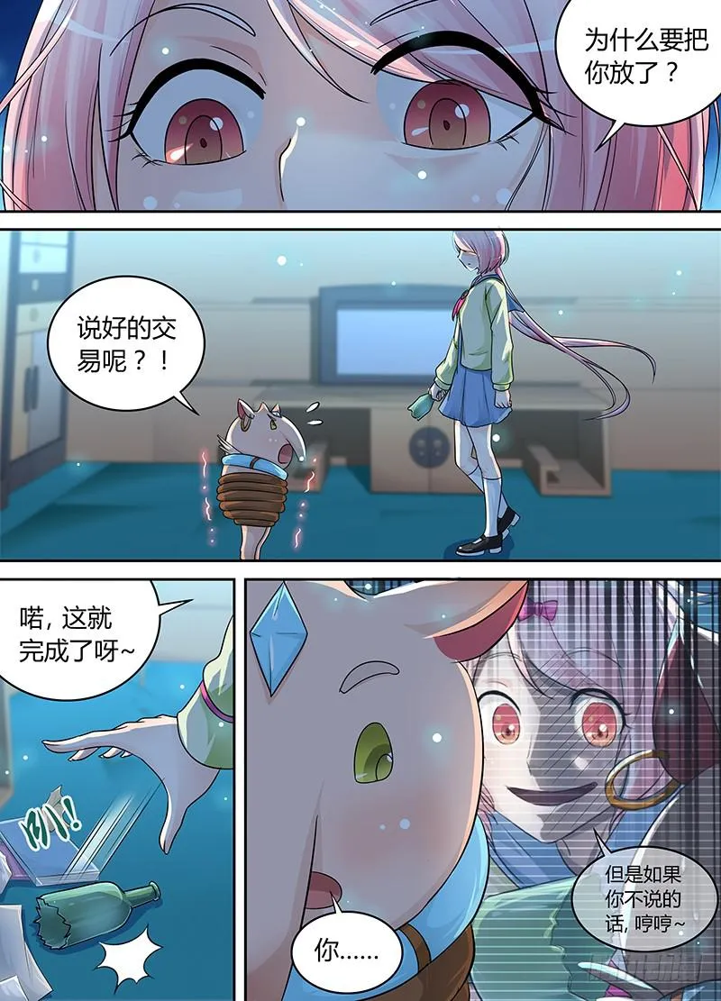 185 肖恩 第5页