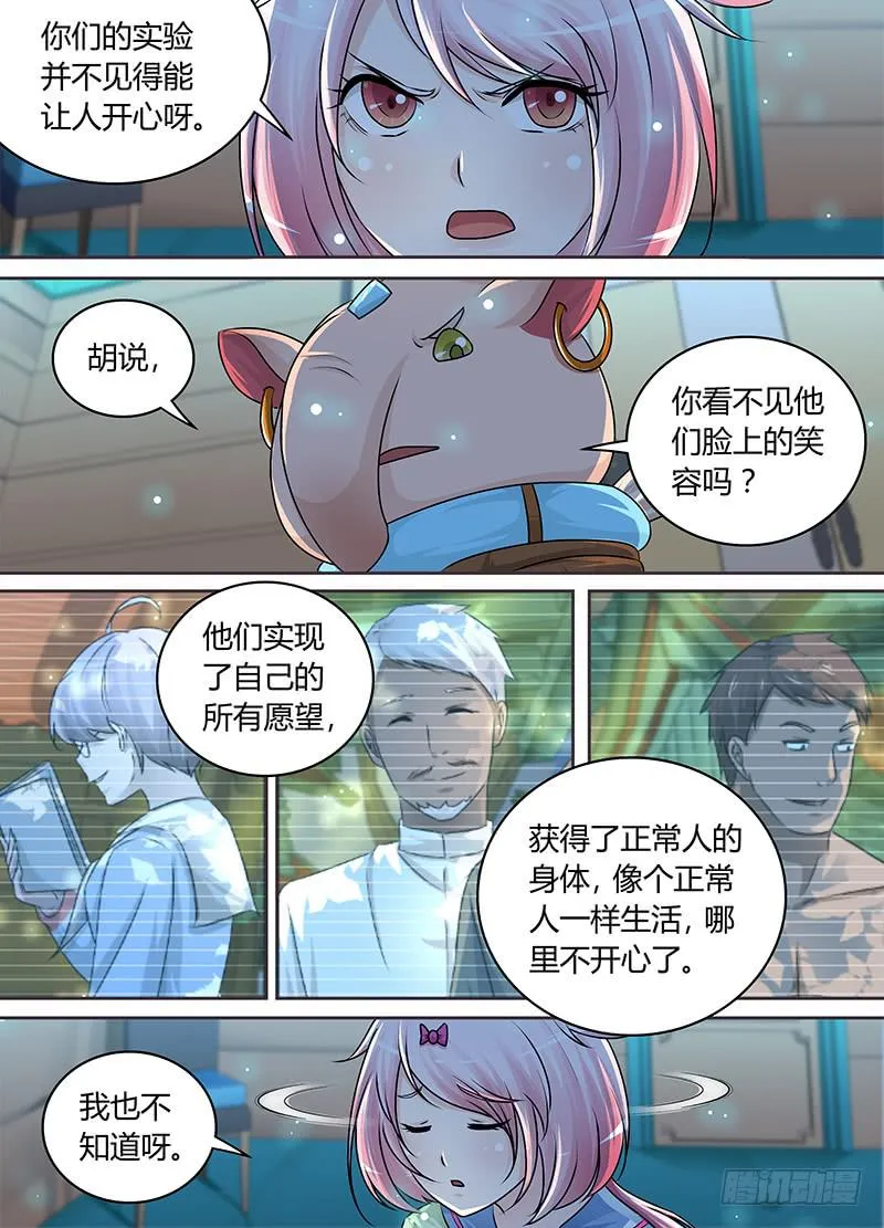 185 肖恩 第7页