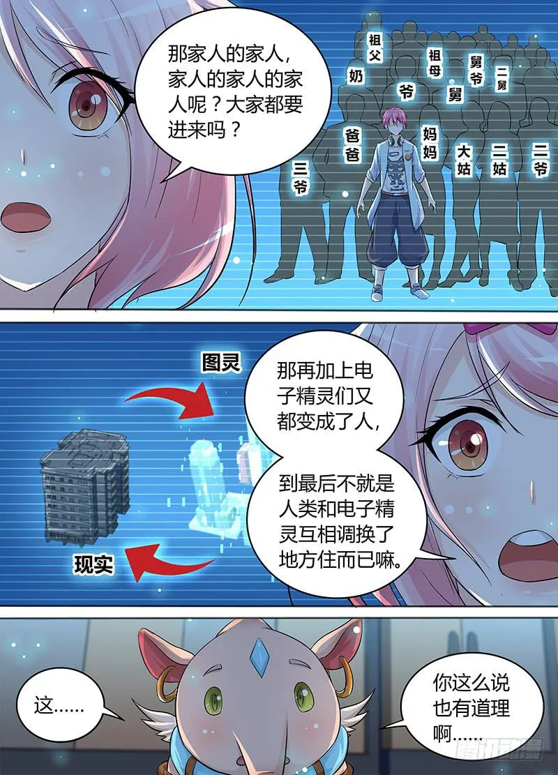 185 肖恩 第9页