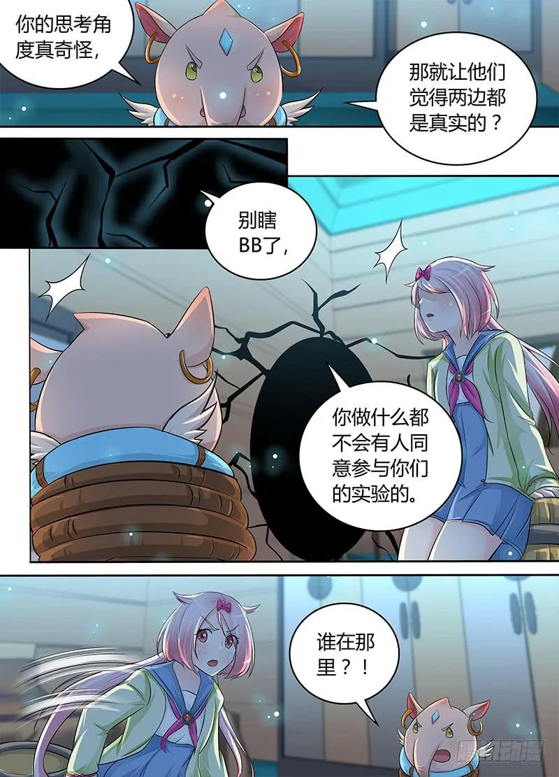 185 肖恩 第10页