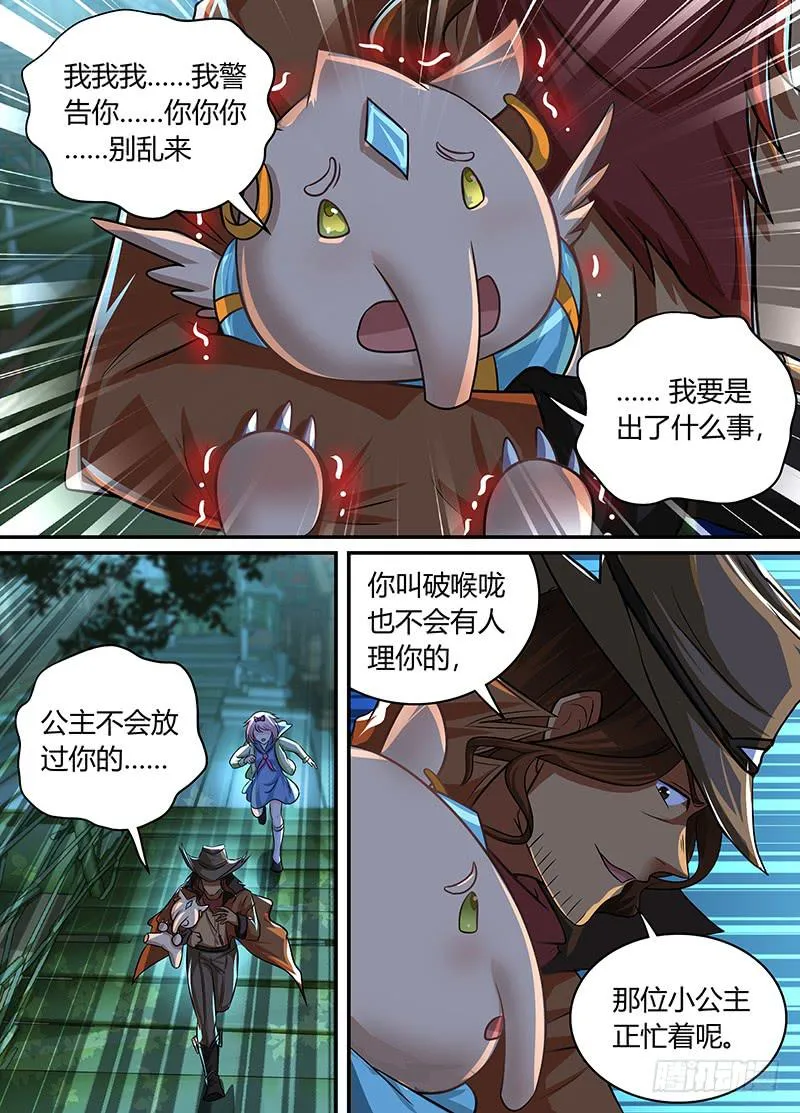 186 另一种驱魔人 第1页