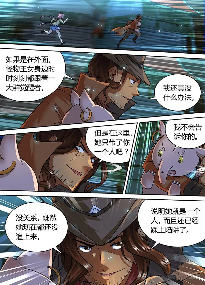 186 另一种驱魔人 第4页