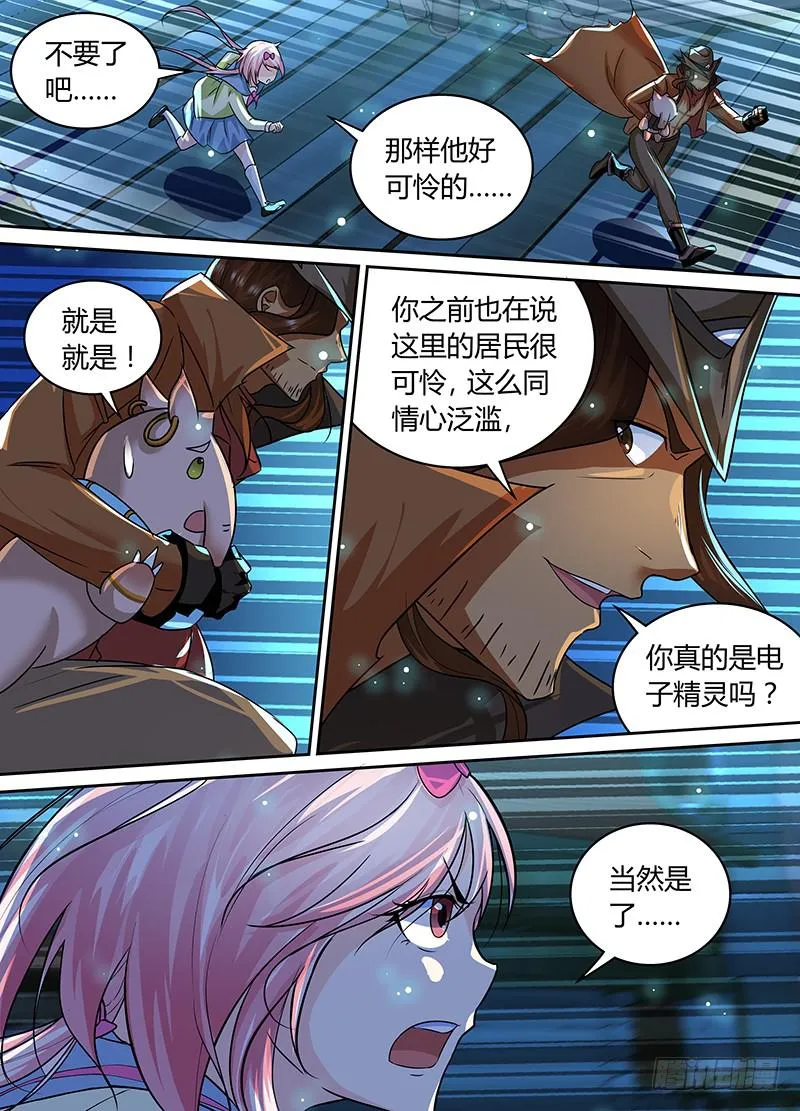 186 另一种驱魔人 第9页