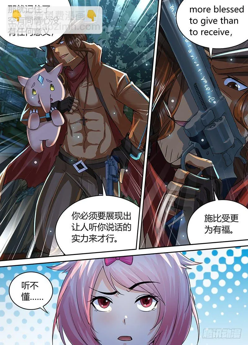 186 另一种驱魔人 第10页