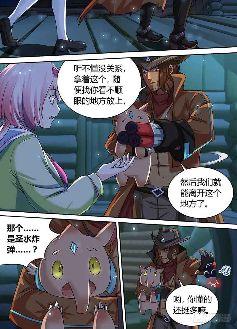 186 另一种驱魔人 第11页