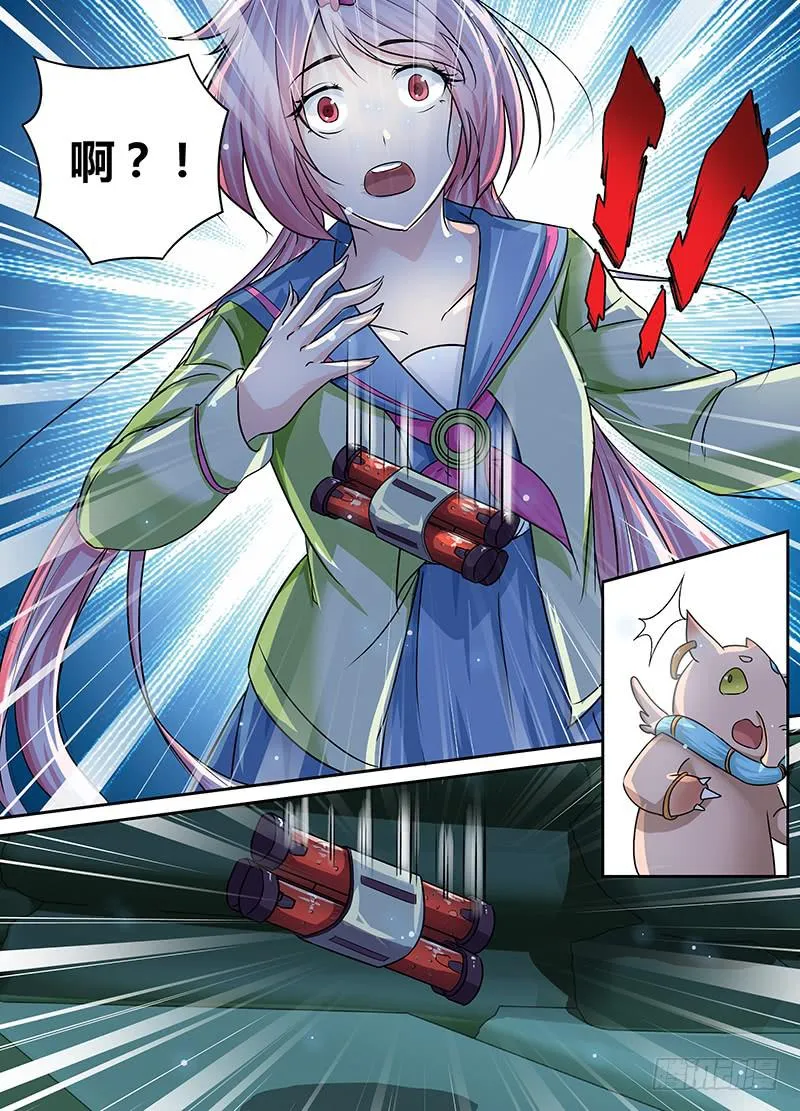 186 另一种驱魔人 第13页