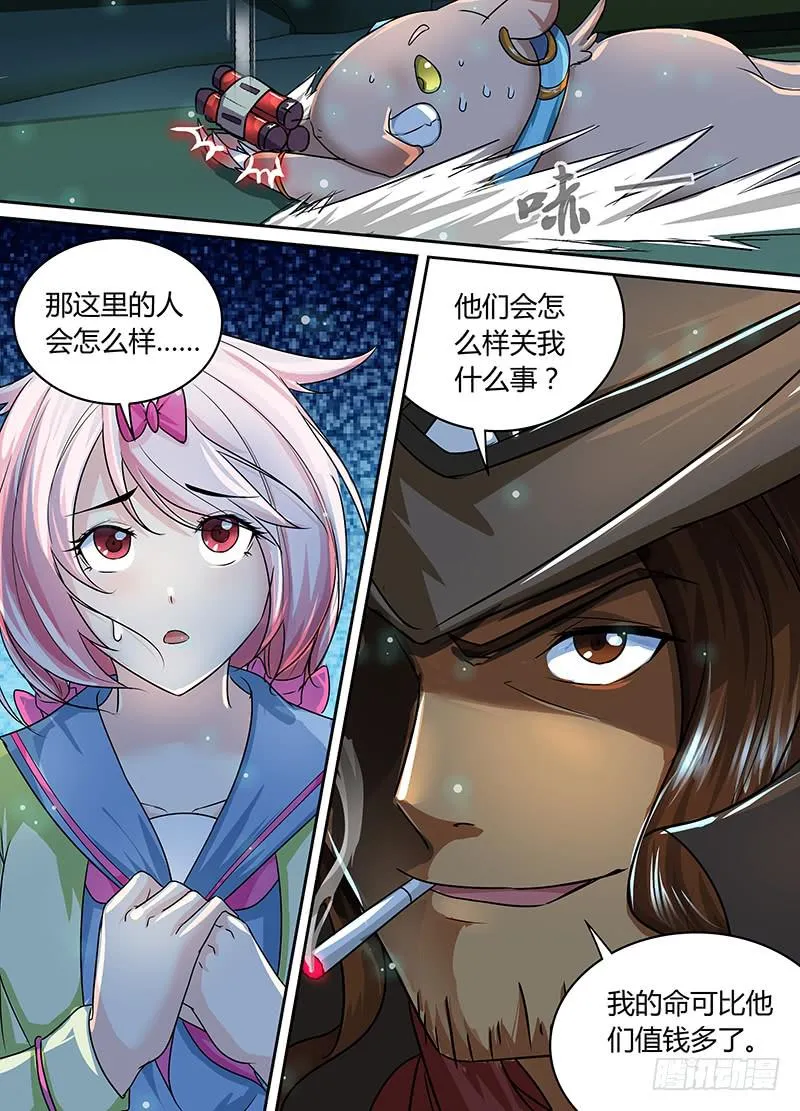 186 另一种驱魔人 第14页