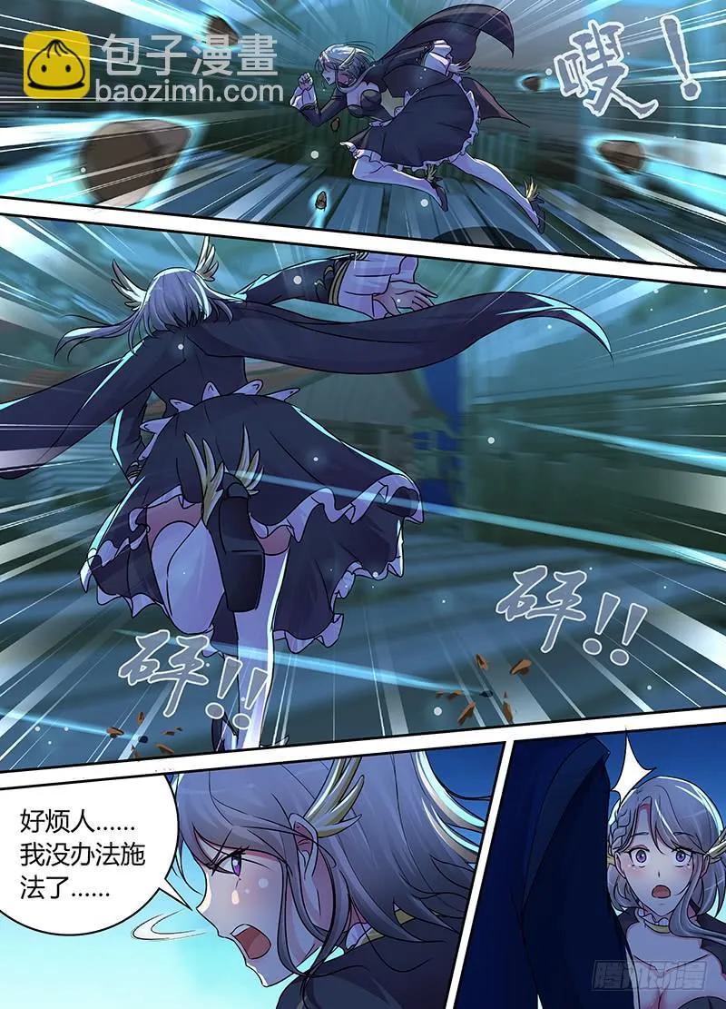 187 圣水炸弹 第11页