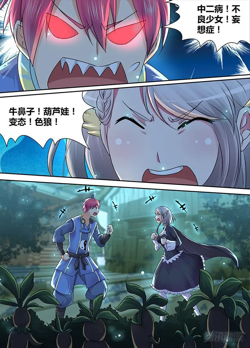 188 新冤家 第1页