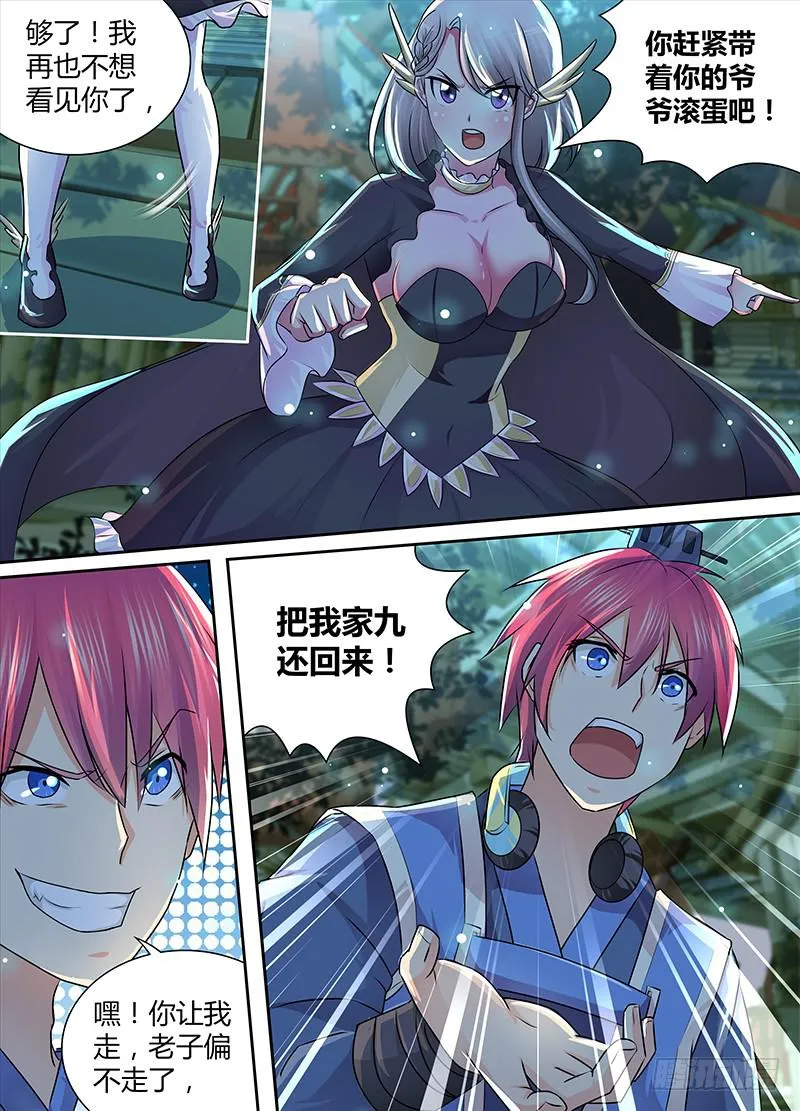 188 新冤家 第2页