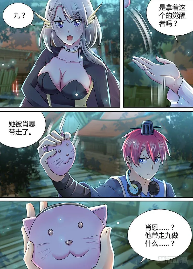 188 新冤家 第3页