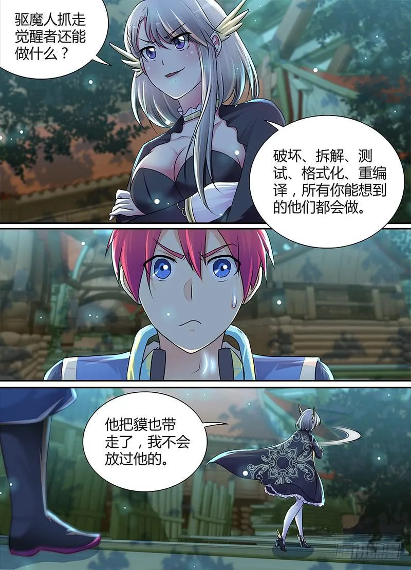 188 新冤家 第4页
