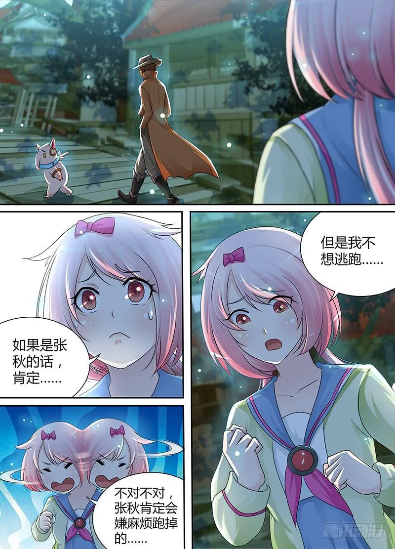 188 新冤家 第5页