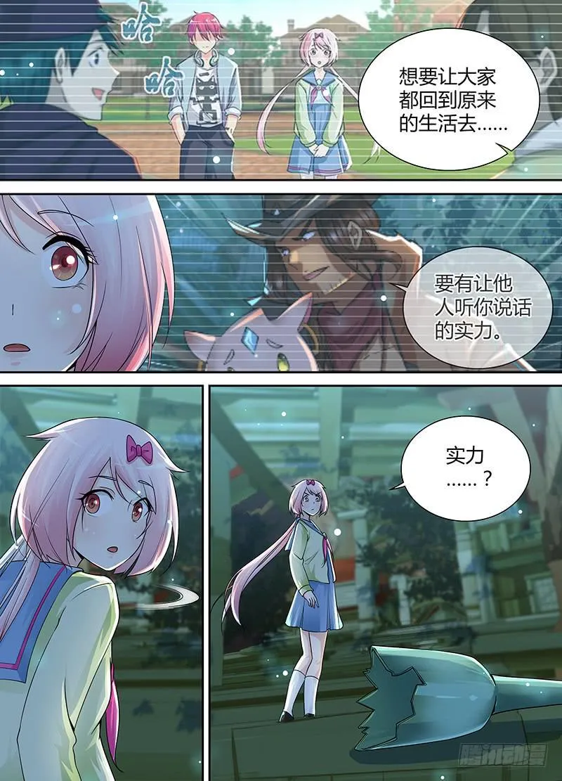 188 新冤家 第6页