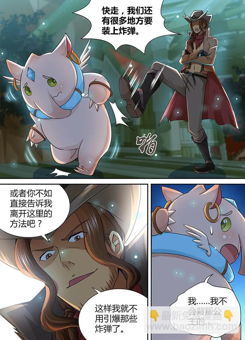188 新冤家 第7页