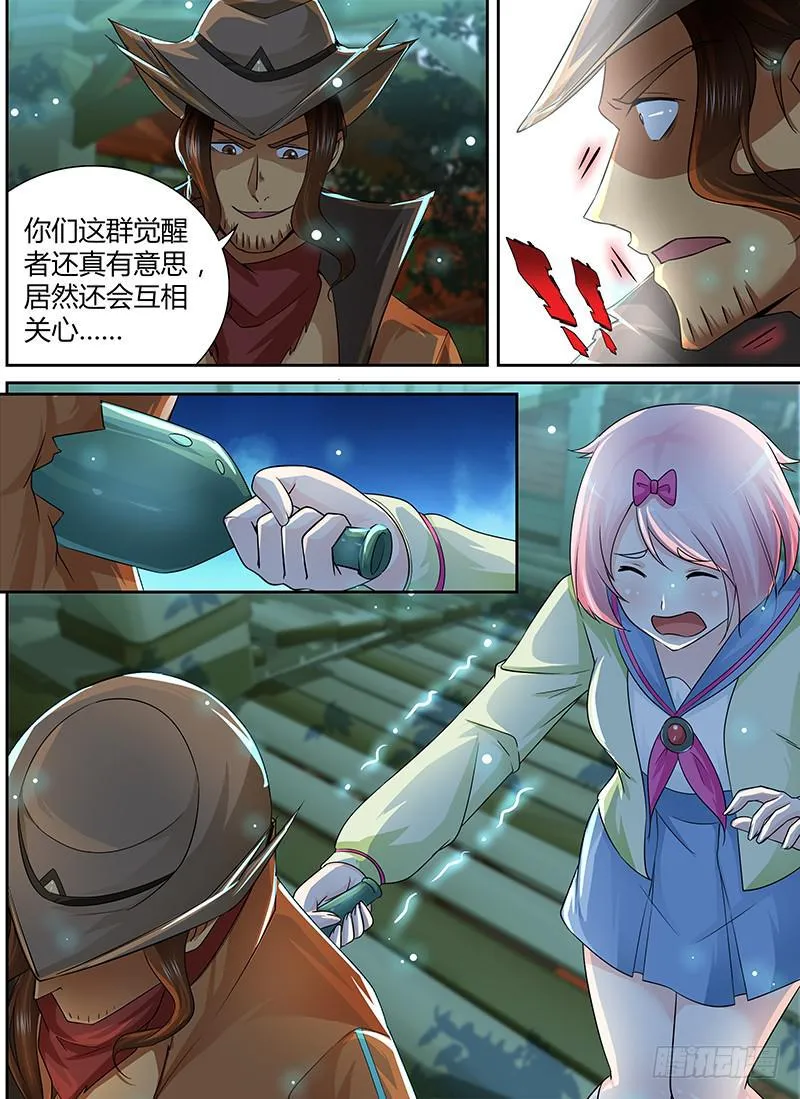 188 新冤家 第8页