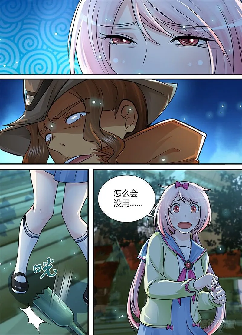 188 新冤家 第9页
