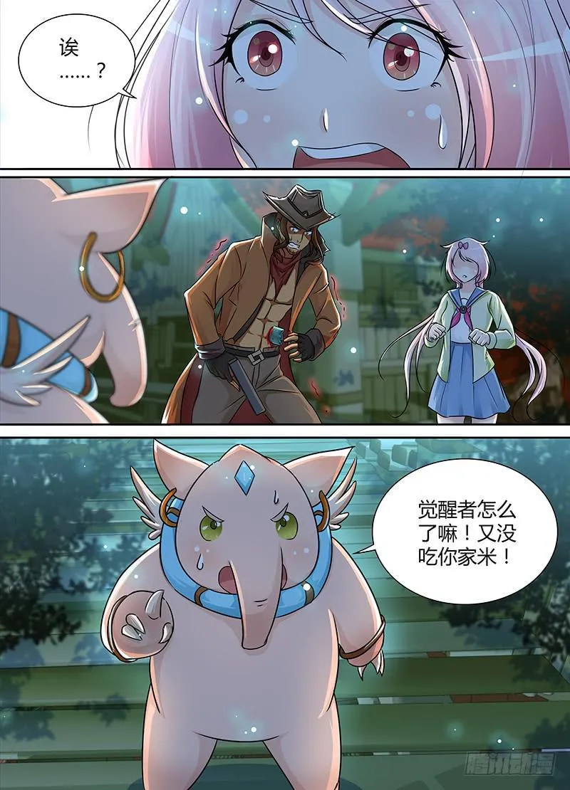 188 新冤家 第13页