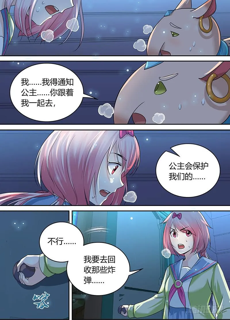 189 公主在上 第2页
