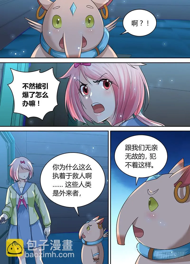 189 公主在上 第3页