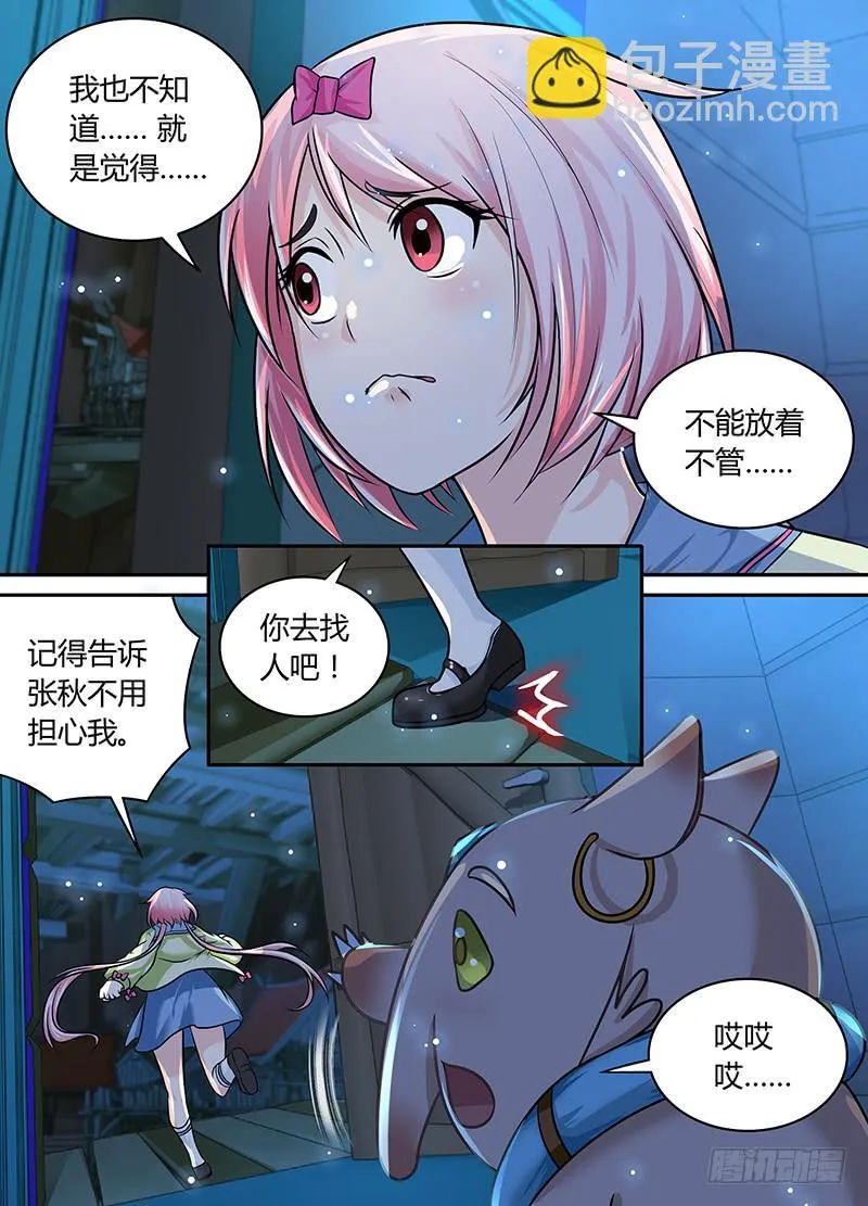 189 公主在上 第4页