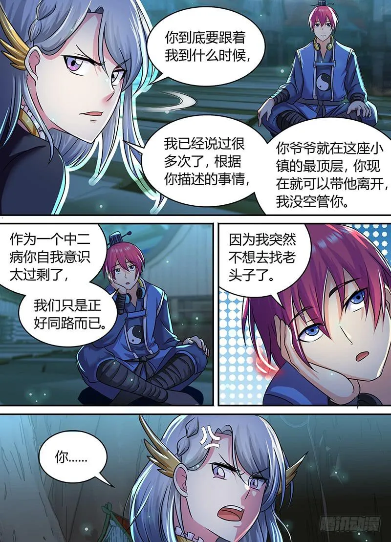 189 公主在上 第6页