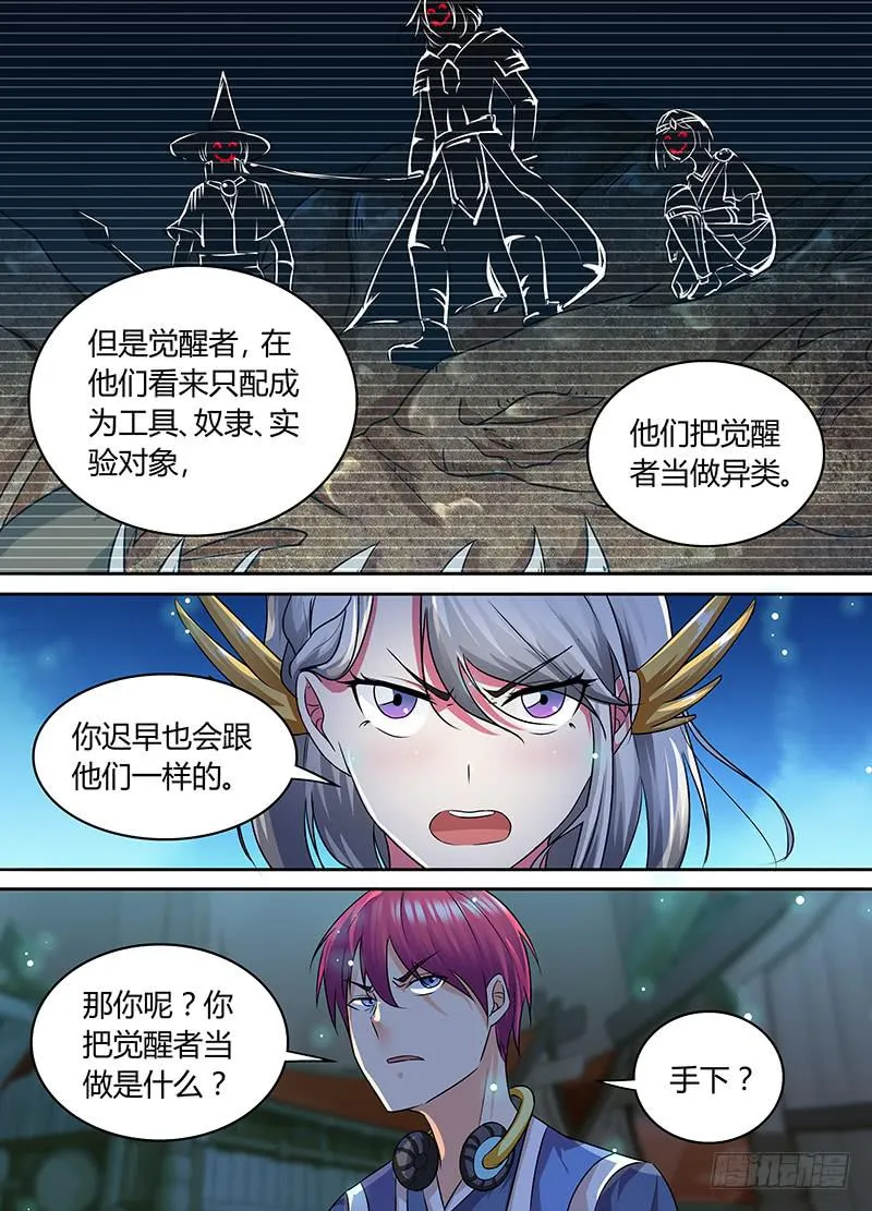 189 公主在上 第8页