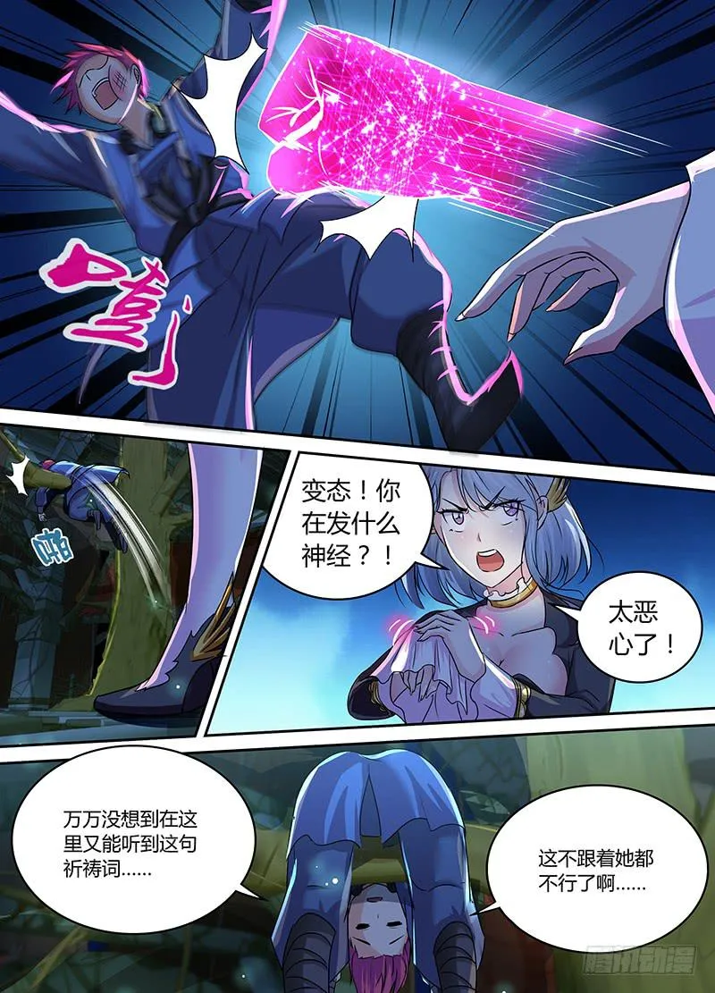 189 公主在上 第11页