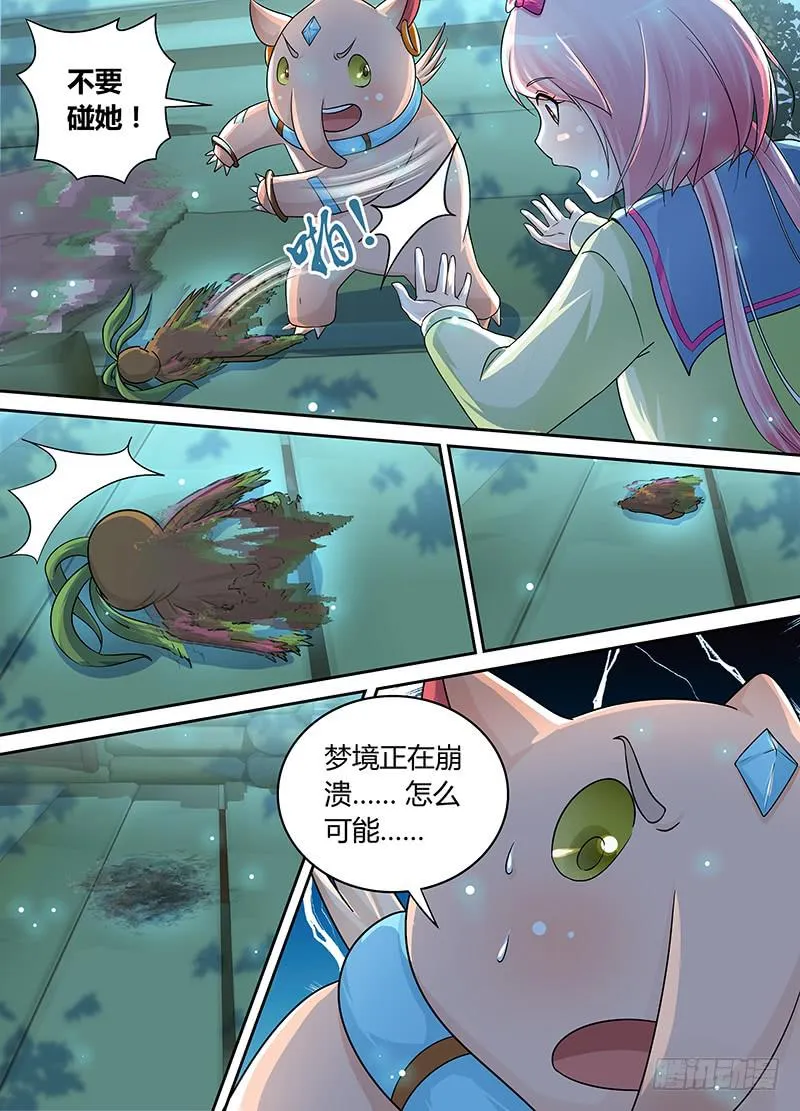 190 崩坏 第3页