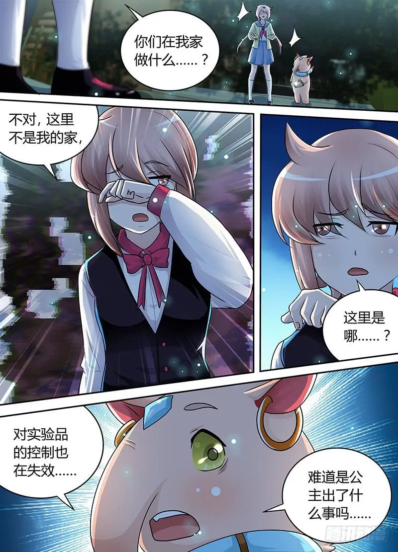 190 崩坏 第4页
