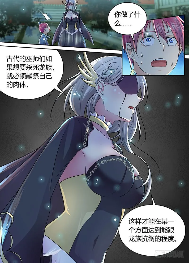 190 崩坏 第10页