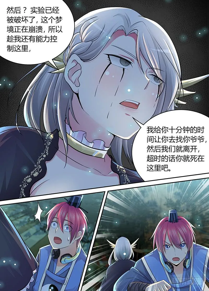 190 崩坏 第12页