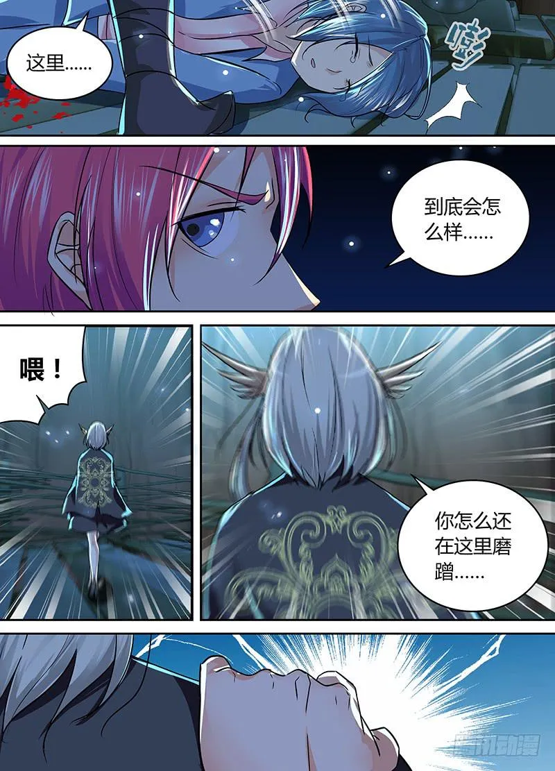 191 她 第5页