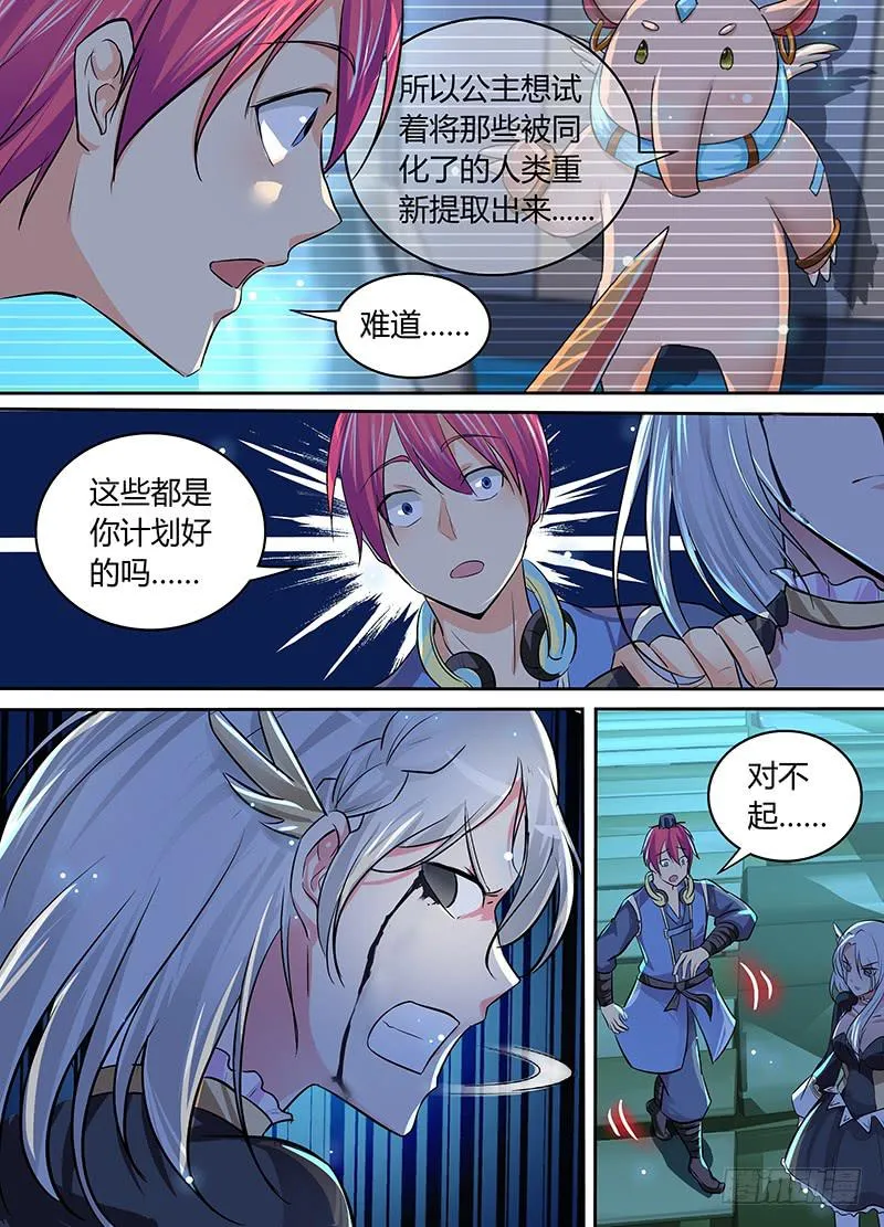 191 她 第7页