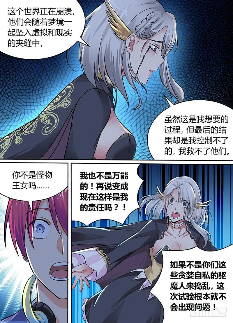191 她 第8页