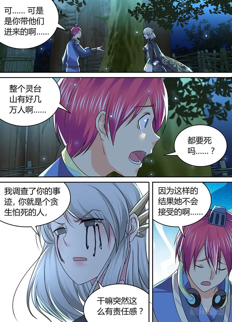 191 她 第9页