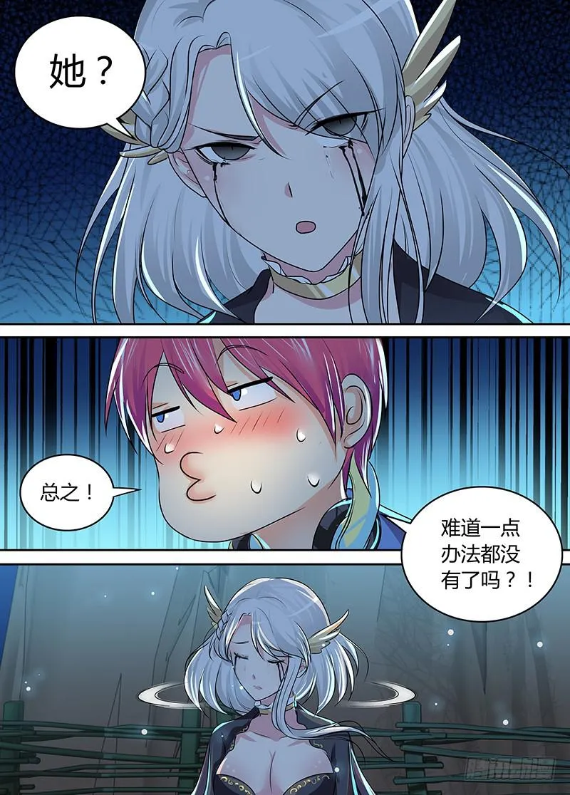 191 她 第10页
